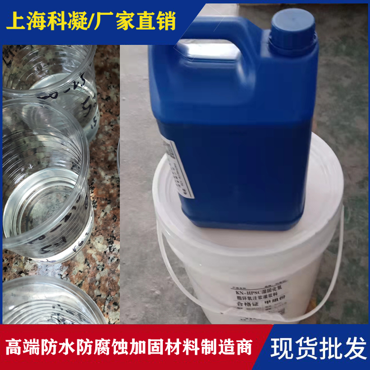 無(wú)溶劑型低粘度環(huán)氧樹(shù)脂灌漿料